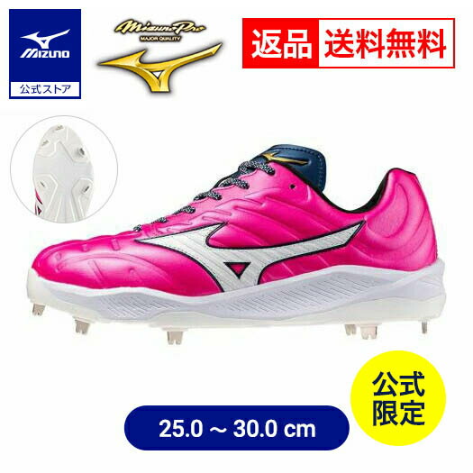 楽天市場】返品送料無料 野球 スパイク 金具 大人 ミズノ公式