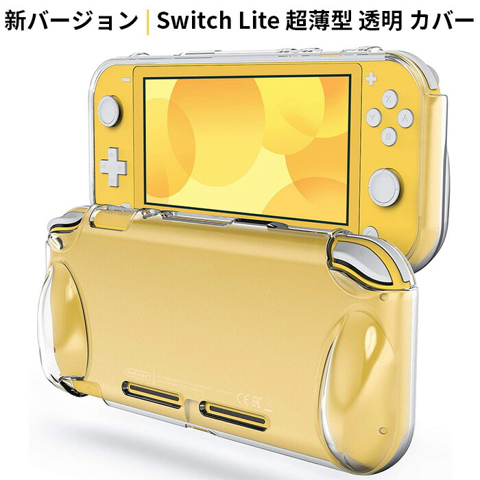 Nintendo Switch Lite イエロー 専用ケース付き Nintendo Switch Lite