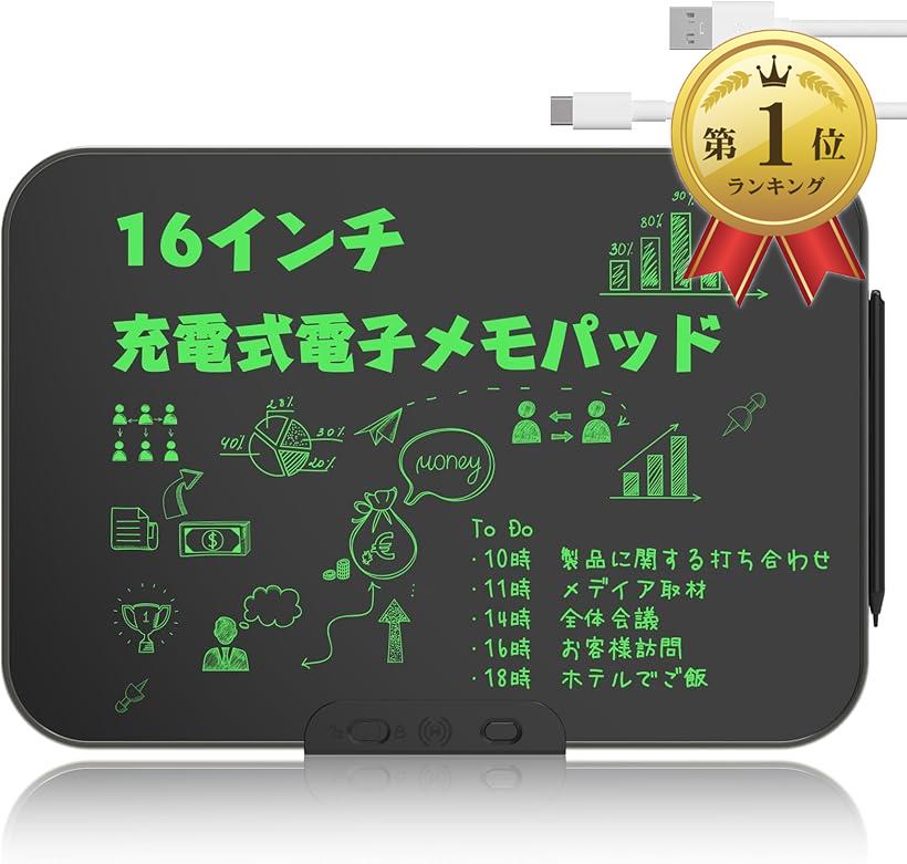 楽天市場】【楽天ランキング1位入賞】電子メモパッド Type C充電可