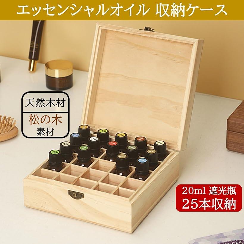 楽天市場】【楽天ランキング1位入賞】エッセンシャルオイル 収納ケース