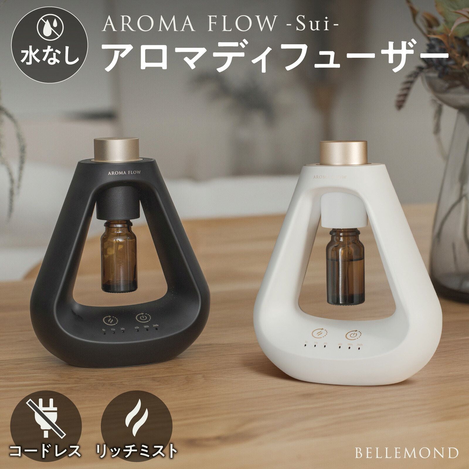 楽天市場】【楽天1位】 アロマディフューザー 水なし コードレス 噴霧