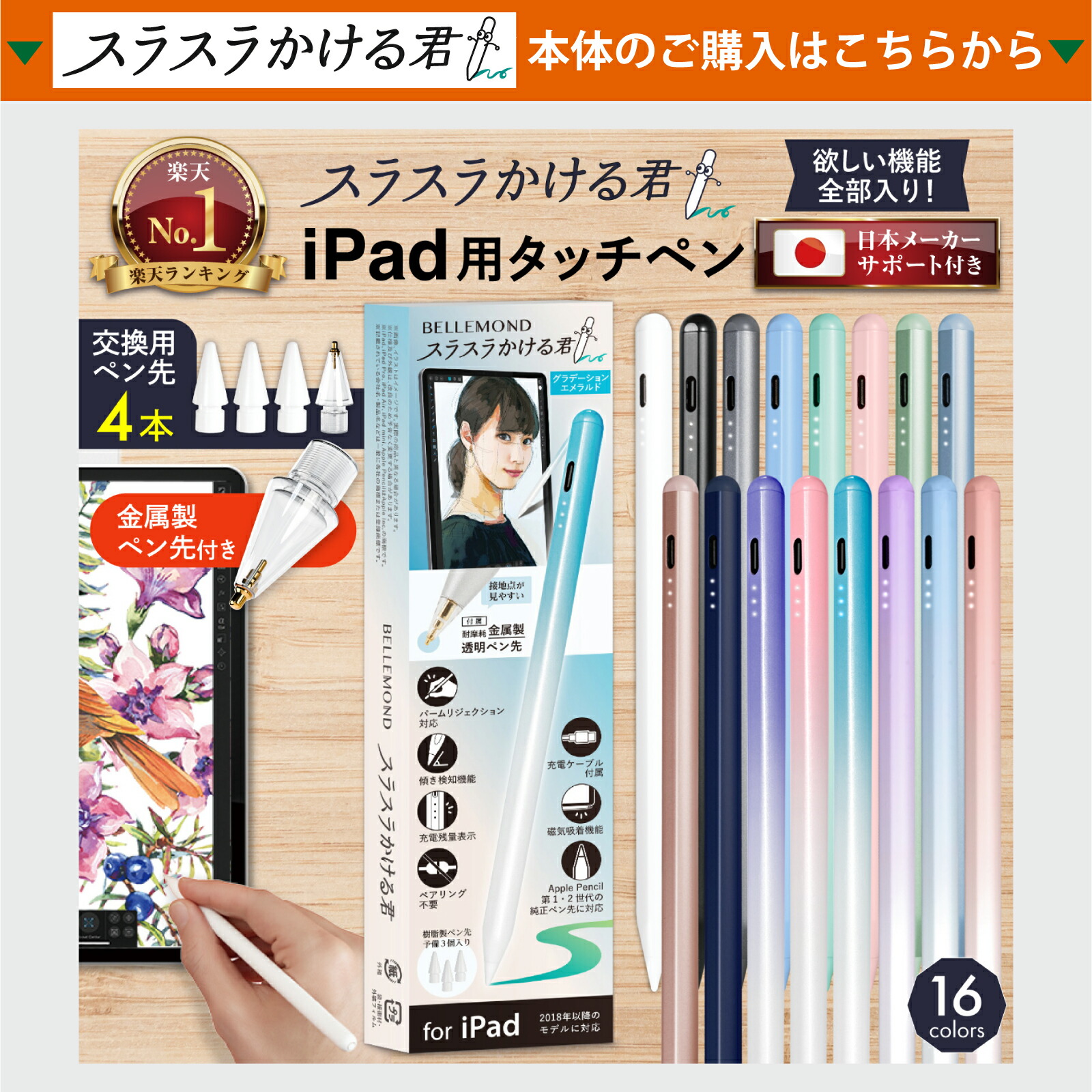 楽天市場】スラスラかける君 アップルペンシル 交換用ペン先 Apple