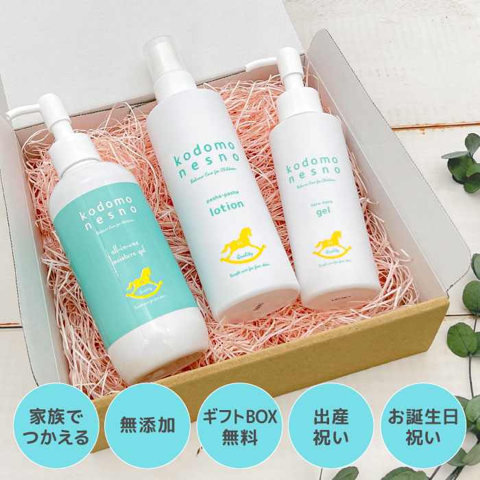 楽天市場】【出産祝い / ギフト / 公式】 こどもねすの 3ステップ