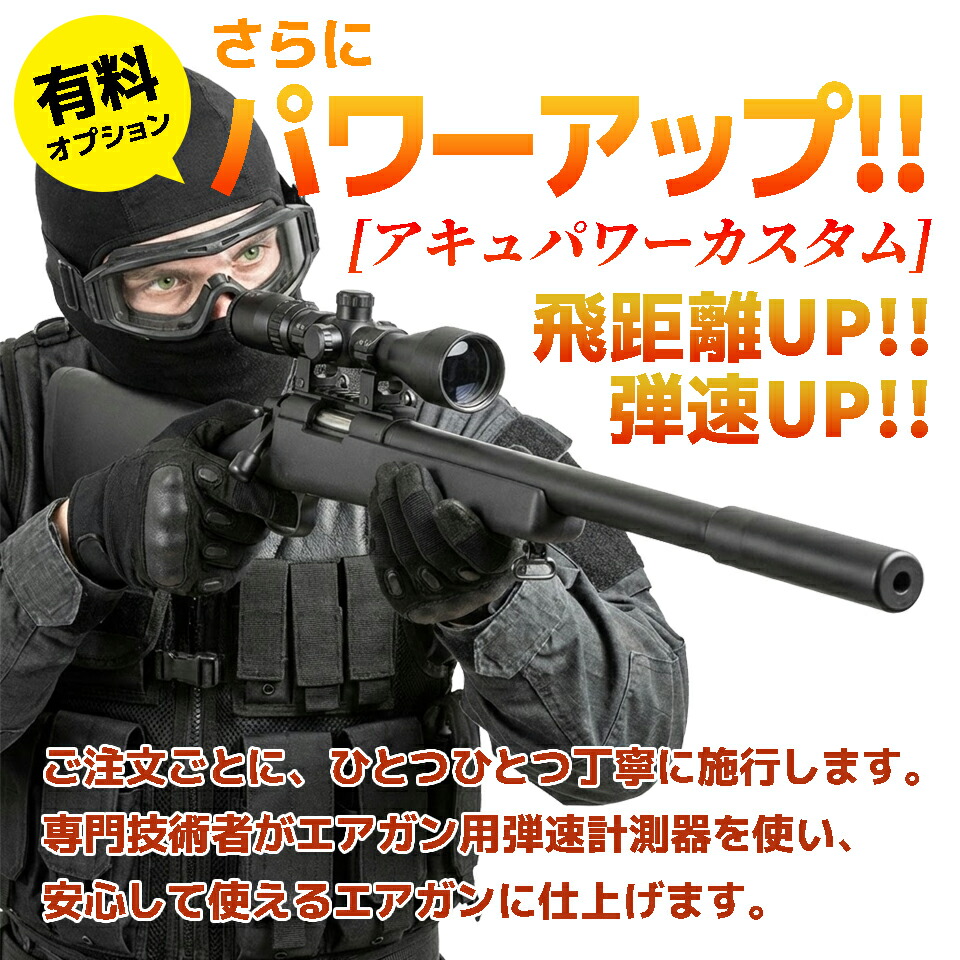 店内全品5％OFFクーポン】東京マルイ VSR-10 プロスナイパー Gスペック