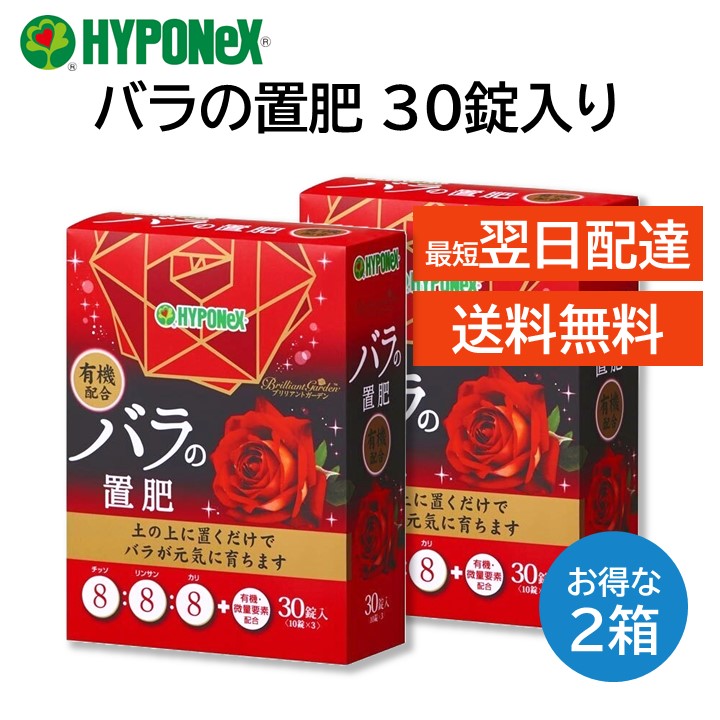 楽天市場】バラの有機肥料 1.8kg ハイポネックス ブリリアントガーデン