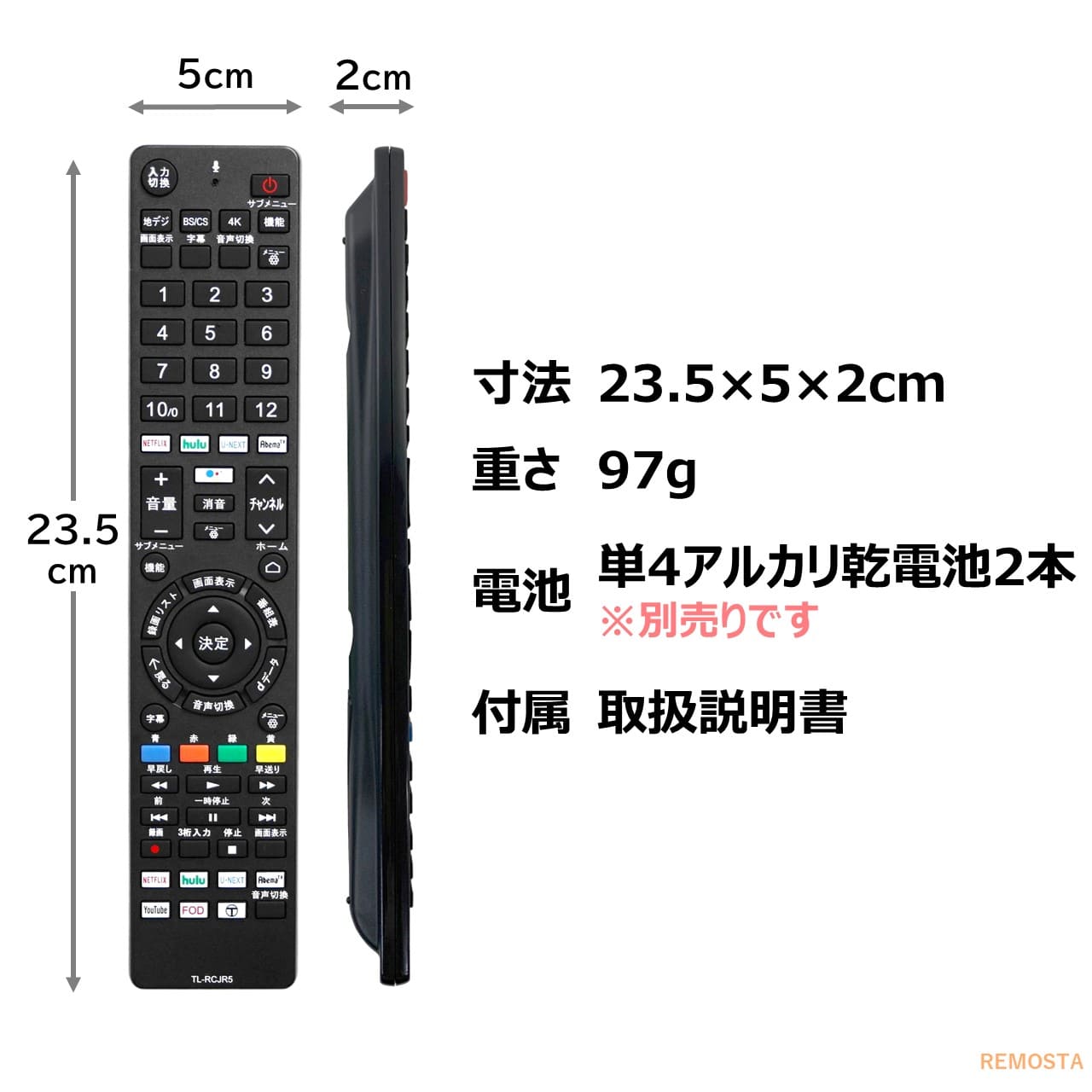 楽天市場】TCL テレビ リモコン RC610JJR4 RC610JJR5 43P635 50P635
