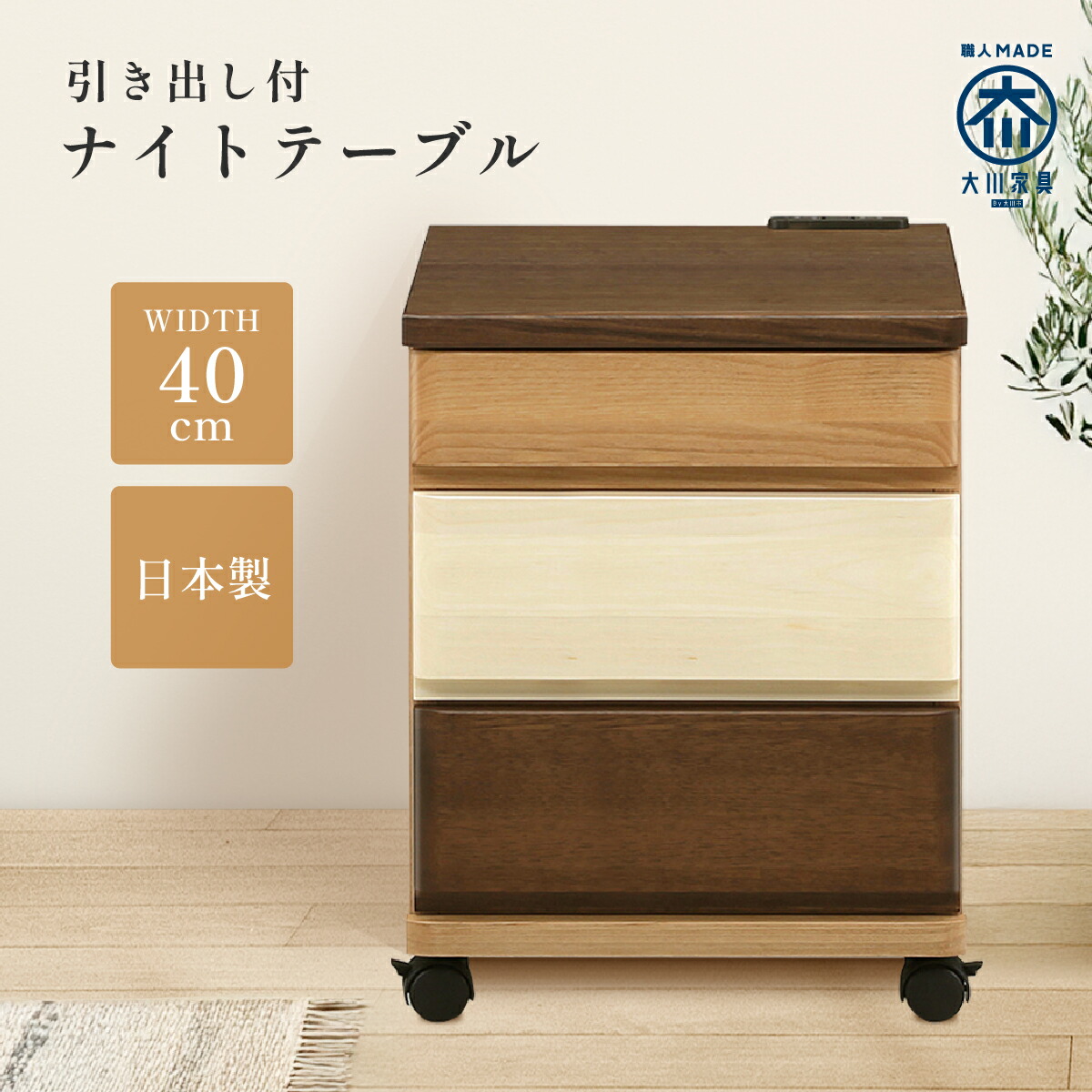 楽天市場】ナイトテーブル W300 D400 H495 TAKE ソファーサイド