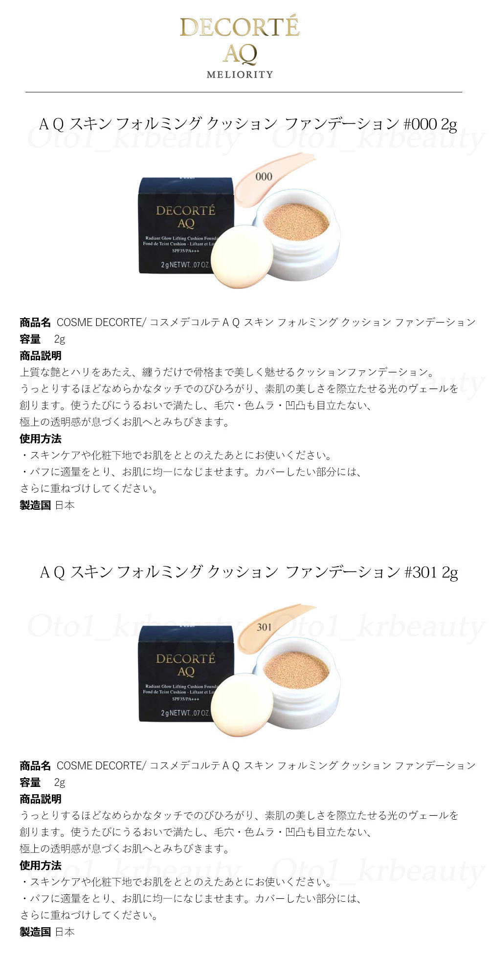 楽天市場】AQ スキン フォルミング クッション ファンデーション