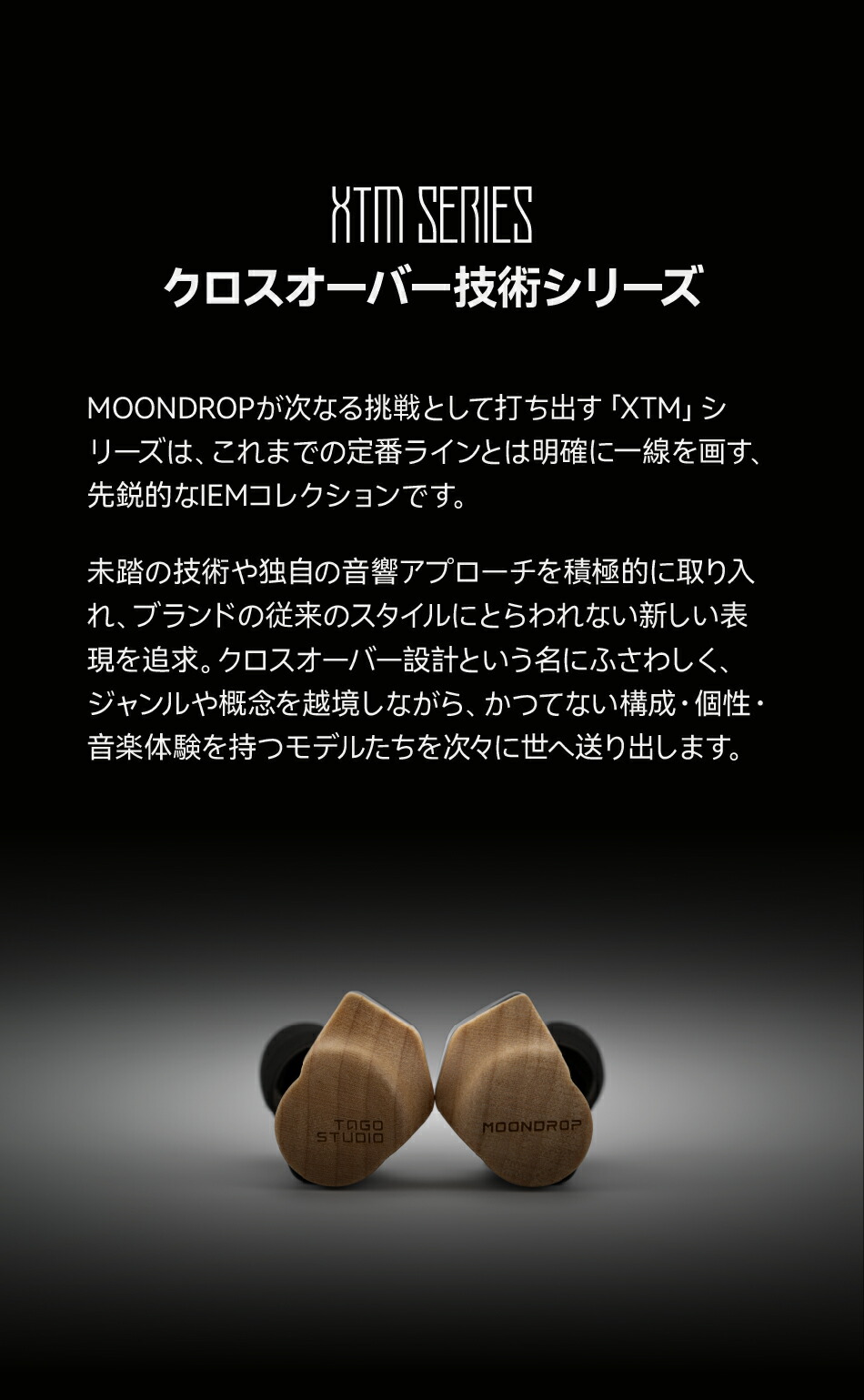 楽天市場】水月雨 MOONDROP x TAGO STUDIO Harmon-SP カナル型