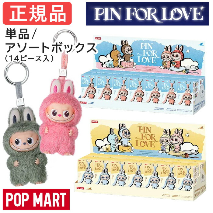楽天市場】【クーポン利用で最大15％OFF】 【正規品 保障】 ラブブ