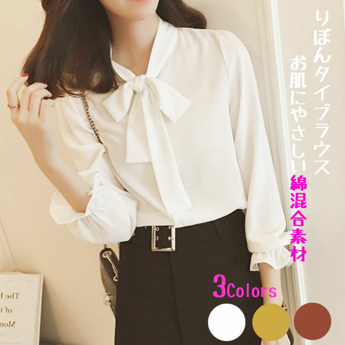 楽天市場】【クーポン利用で最大15％OFF】 ボウタイ ブラウス シャツ