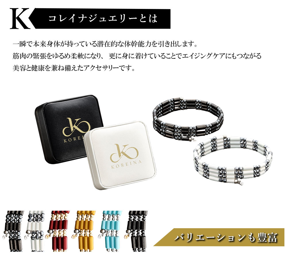 楽天市場】【正規取扱店】KOREINA コレイナジュエリー ラメブラック