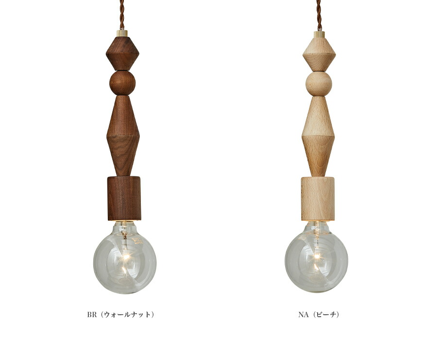 楽天市場】【日本製】APROZ アプロス：TORLE-S（ウッドペンダント