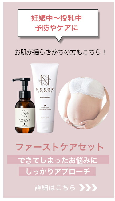 c*o様 NOCOR ORGANICS BODYCREAM ４本セット Amazon | NOCOR ノコア アフターケアにも使える ボディクリーム (妊婦