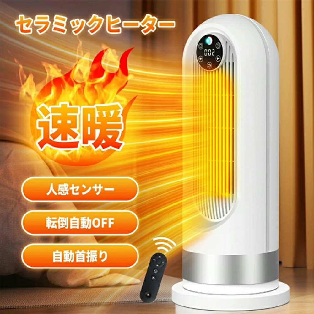 楽天市場】セラミックヒーター 電気ファンヒーター 小型 セラミック