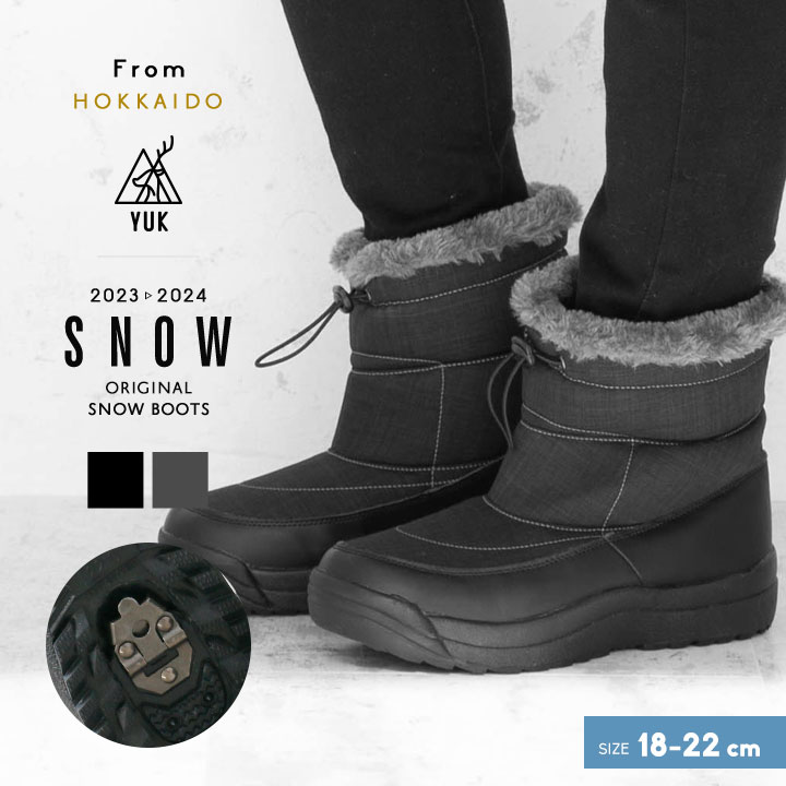 楽天市場】【今だけセール】スノーブーツ キッズ ジュニア 男の子