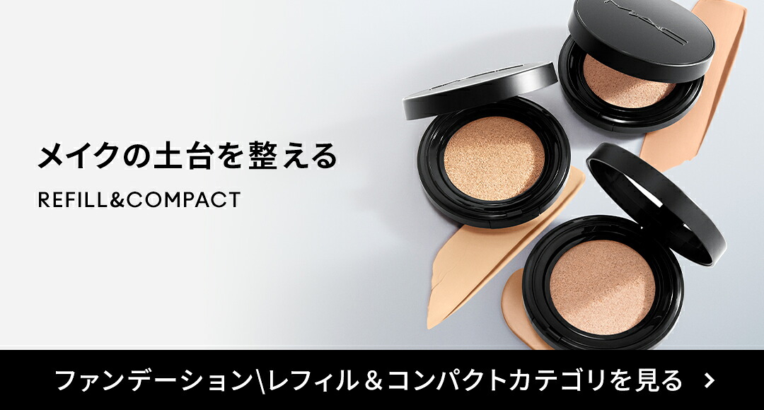 楽天市場】【P5倍！3/4 20:00〜3/11 1:59限定】M・A・C マック ライト