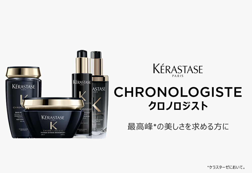 楽天市場】【10％OFFクーポン/正規販売店/最強配送】 KERASTASE