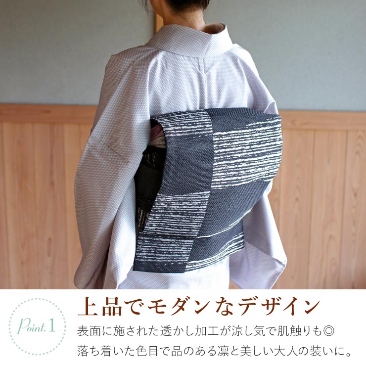 楽天市場】[ 単衣 用 ] 洗える 京袋名古屋帯 絣市松(黒) 日本製 一重