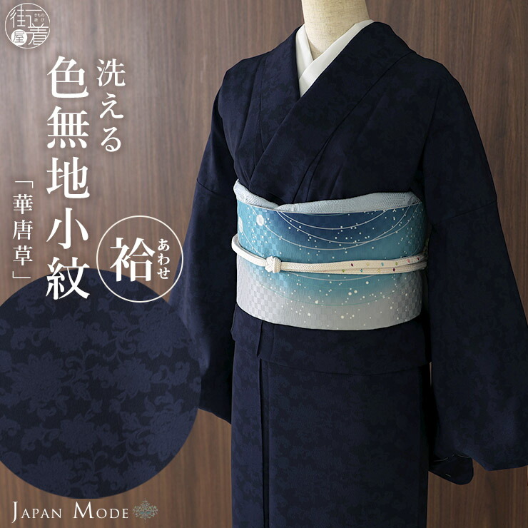 楽天市場】[洗える 着物] 小紋 着物 袷 華唐草 ボルドー 赤茶 JMA-43
