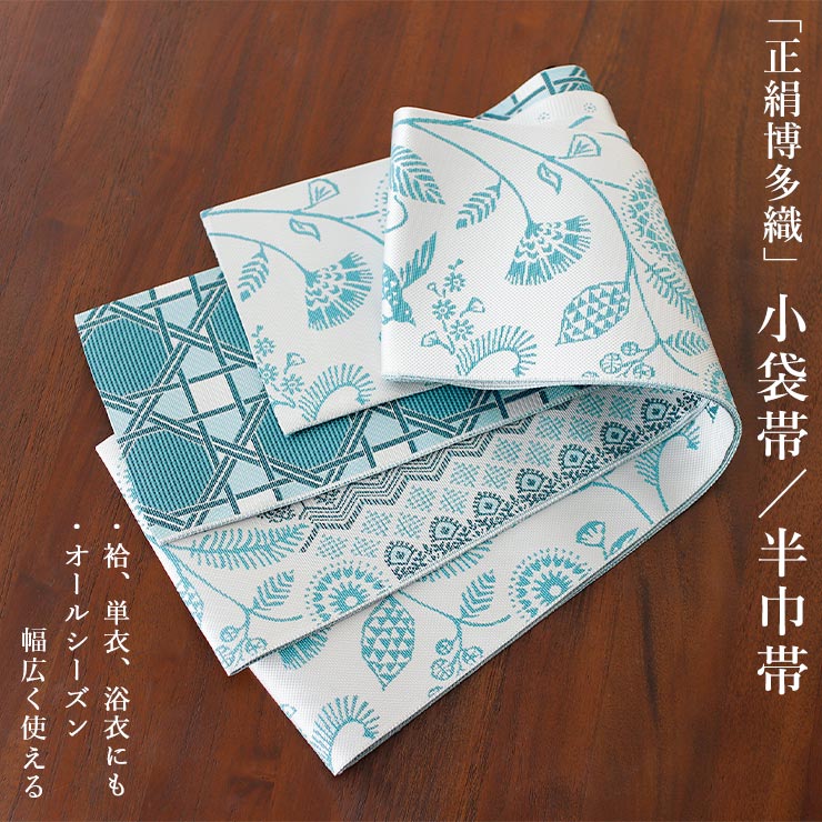 楽天市場】＼WeekendSale開催中!／[召しませ花 博多織] 正絹