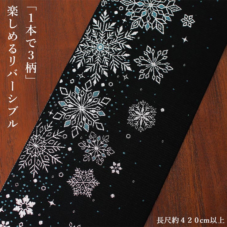 楽天市場】[召しませ花 博多織] 正絹 リバーシブル 3way 小袋帯 雪の
