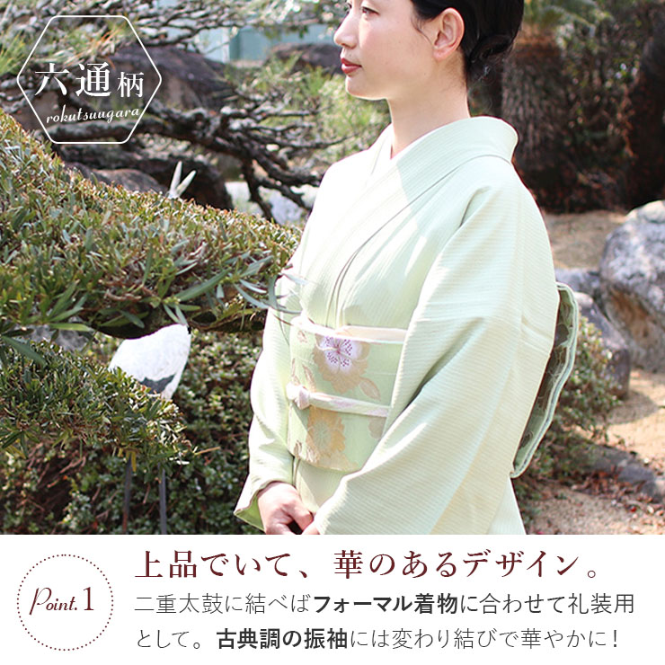 楽天市場】[ 東レシルック 糸使用] 洗える 袋帯 織・格子に八重桜