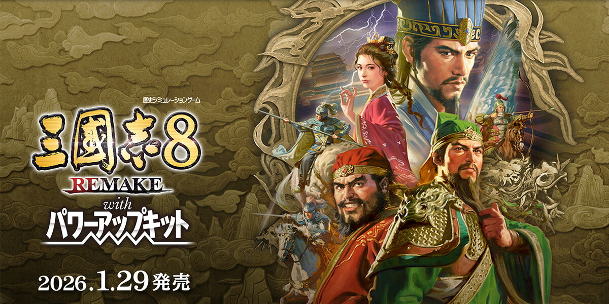 楽天市場】オリ特付【即納可能】【新品】【NS】三國志8 REMAKE with