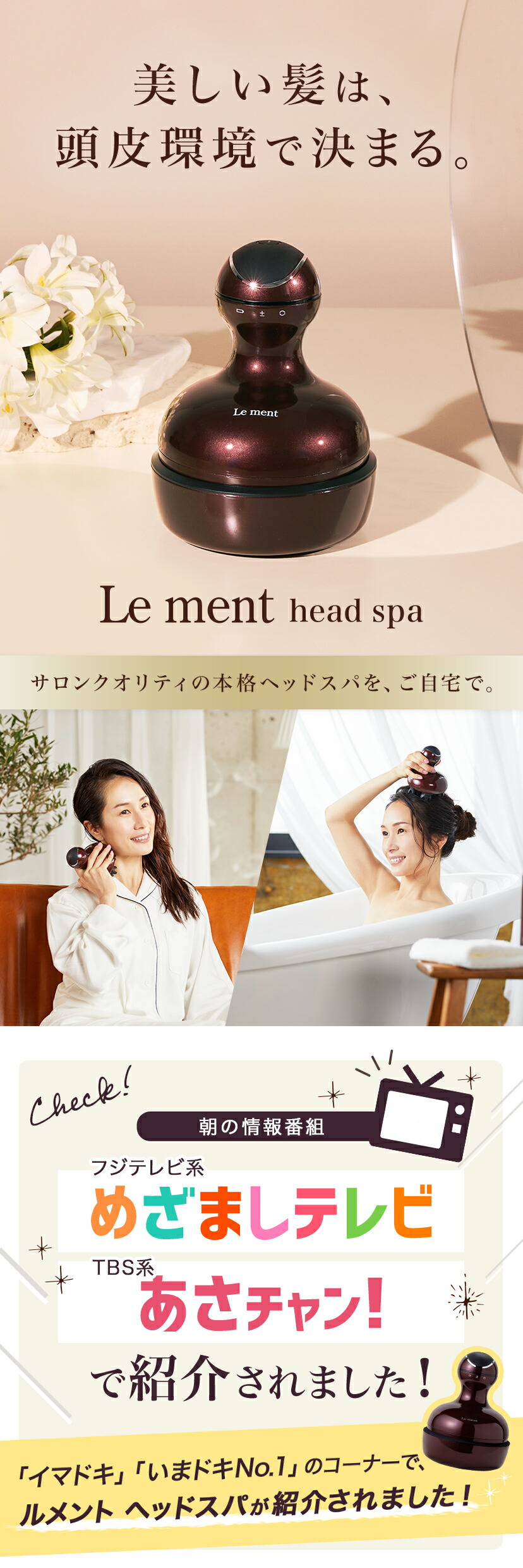 楽天市場】【めざましテレビ・あさチャン！で紹介されました】Le ment