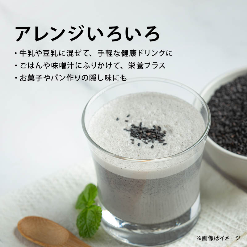 楽天市場】【セール限定 10％OFFクーポン有】前田家 無添加 黒すりごま