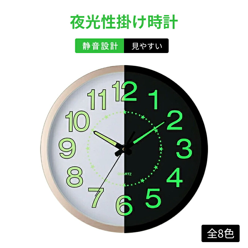 楽天市場】【ポイント2倍 & 5%オフ】壁掛け時計 掛け時計 時計 夜光性