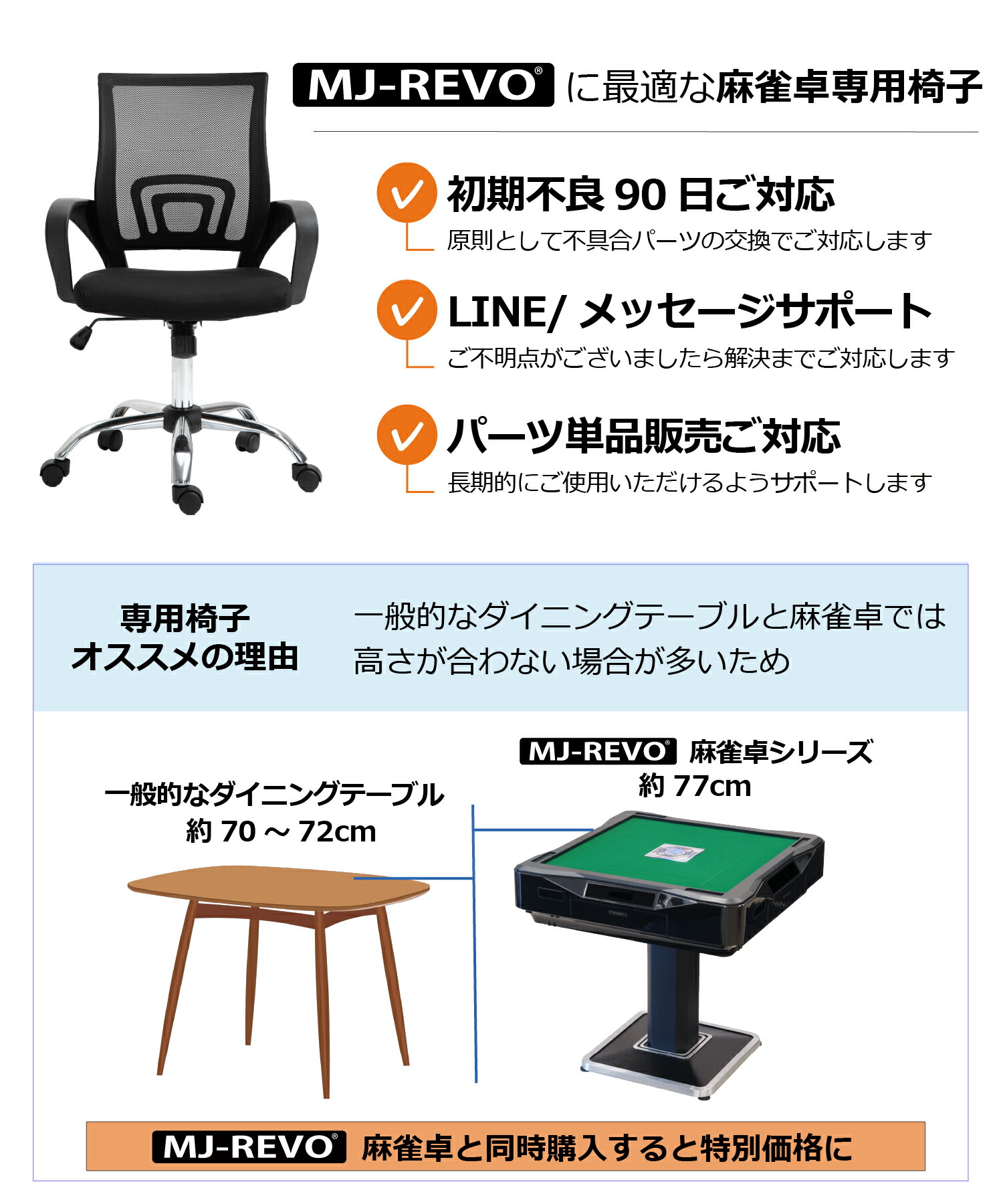 楽天市場】麻雀卓専用椅子 4脚セット 送料無料 90日保証 組立動画付き