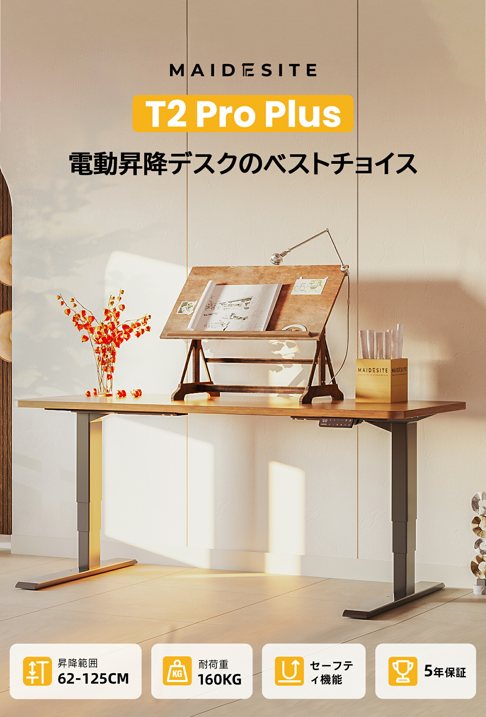 楽天市場】Maidesite 昇降デスク T2 Pro Plus 電動 昇降式テーブル