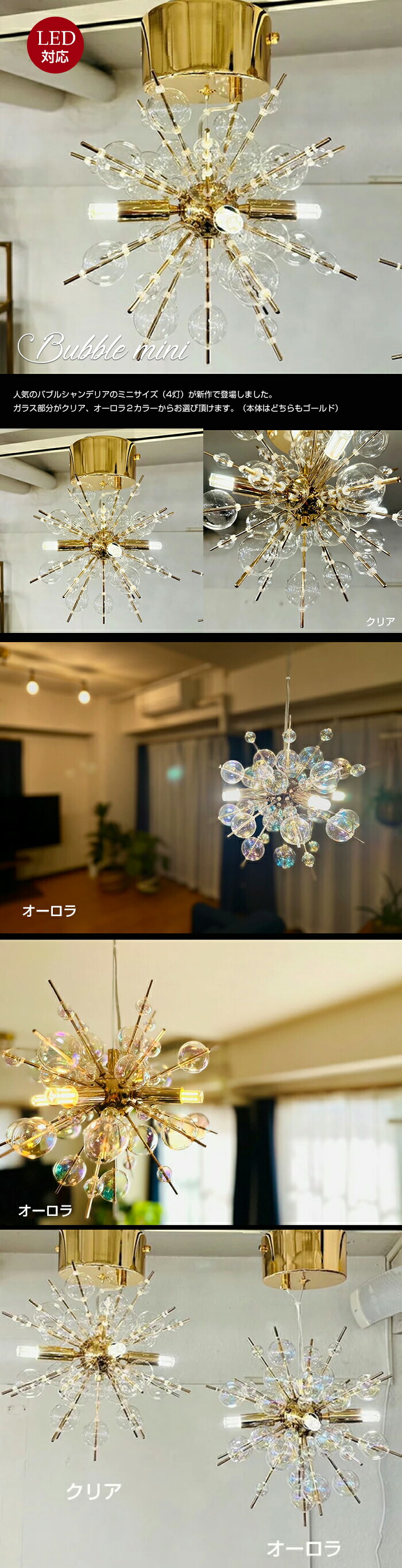 楽天市場】バブルシャンデリア mini クリアゴールド 照明 おしゃれ