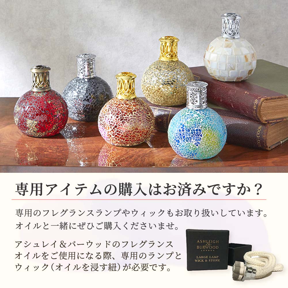 楽天市場】フレグランスオイル 500ml アシュレイ&バーウッド