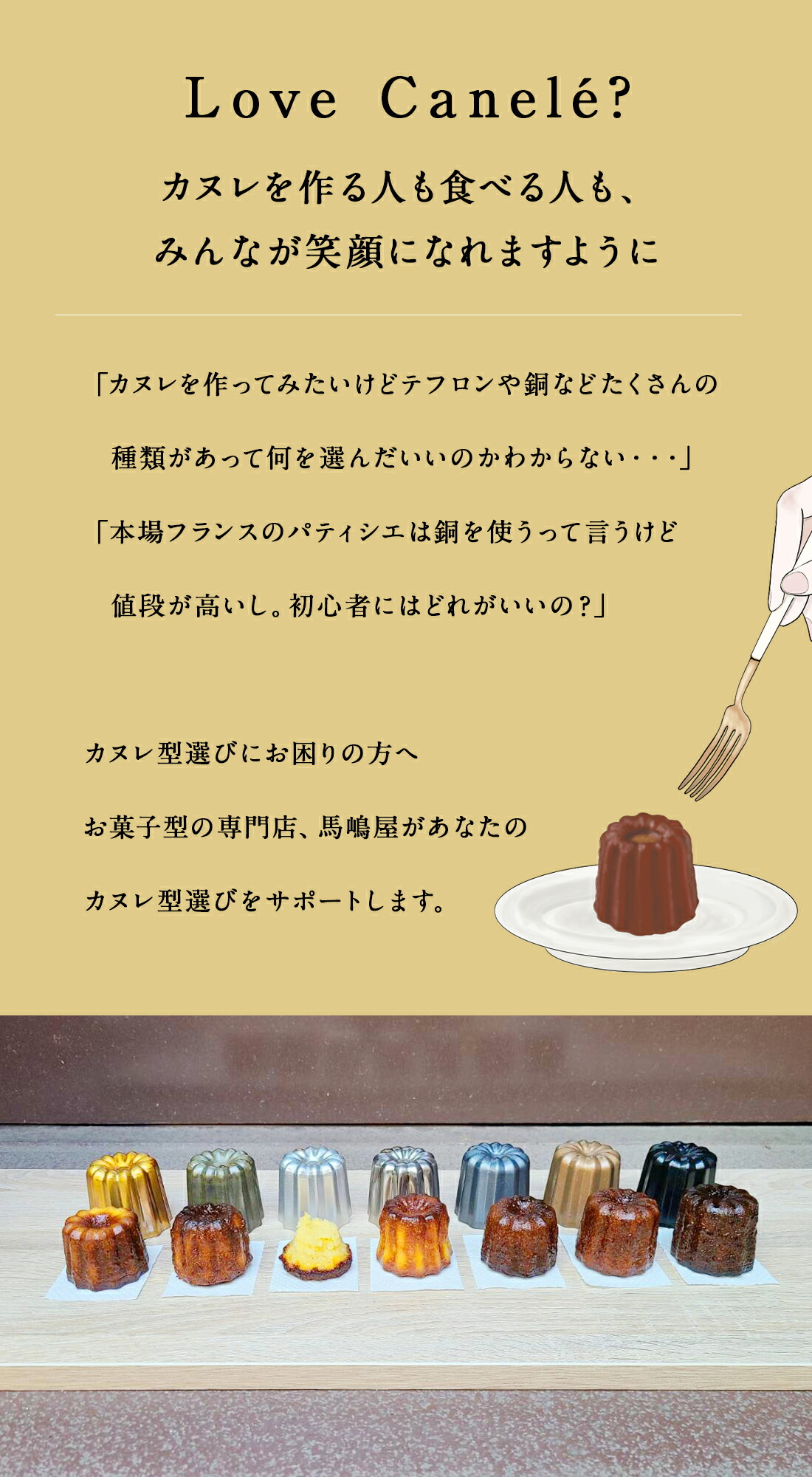 馬嶋屋さん購入品　日本製 銅カヌレ型　大54mm 9個セット 楽天市場】10個セット 銅カヌレ型 小 35mm 日本製 馬嶋屋オリジナル