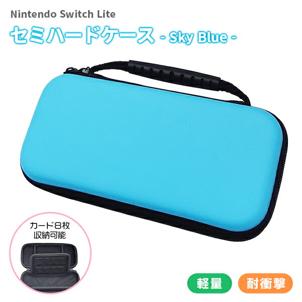 Nintendo Switch Lite 青色 本体 + キャリングケース Nintendo Switch