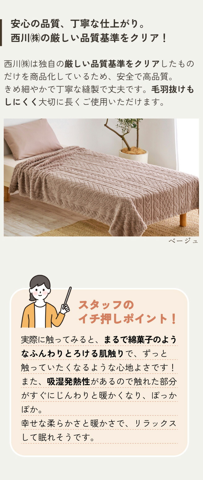 newmine relax』 CICA（ツボクサエキス）加工でしっとりやわらかな