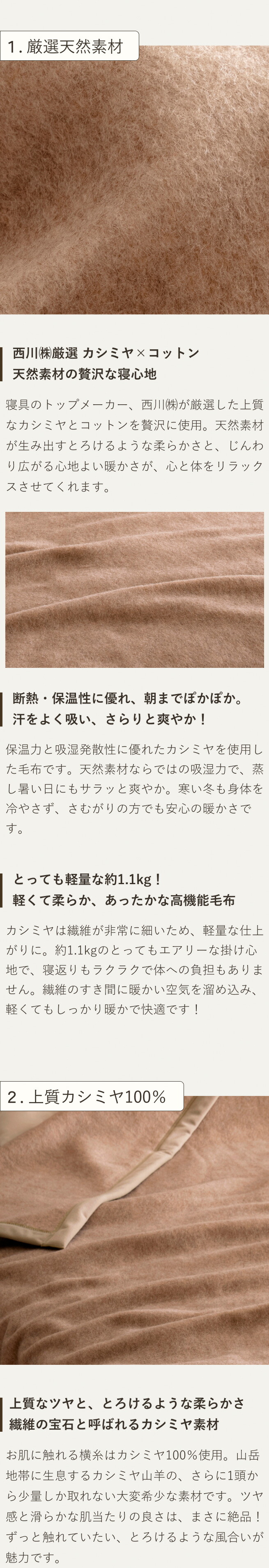 楽天市場】3/1限定☆11％OFFクーポン 西川 カシミヤ毛布 毛布 シングル
