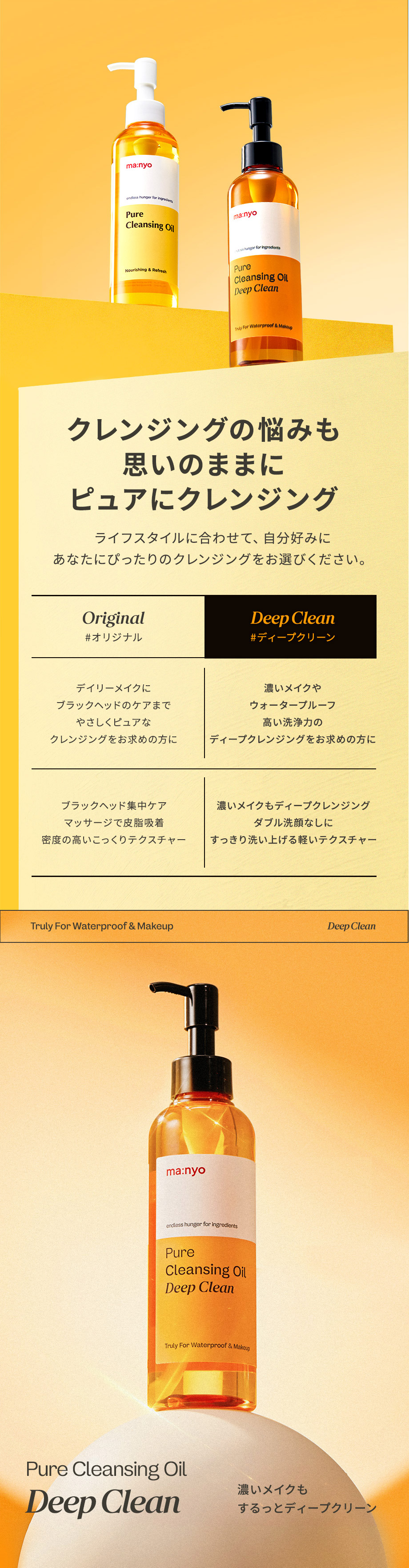 楽天市場】【manyo公式】ピュアクレンジングオイル ディープクリーン