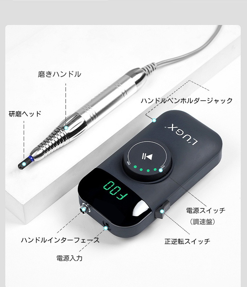 楽天市場】L'UGX 電動ネイルマシン ワイヤレス充電式 35000RPM