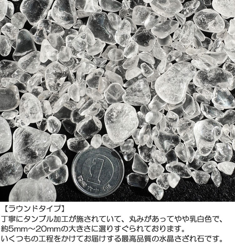 激安!!本天然水晶さざれ石 25kg 最高級ラウンドタイプ 浄化 水晶さざれ