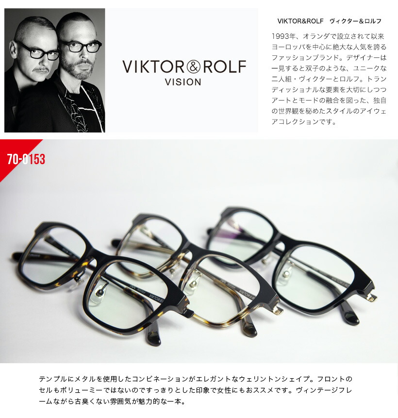 VIKTOR＆ROLF ヴィクター＆ロルフ スクエアウェリントンフレーム