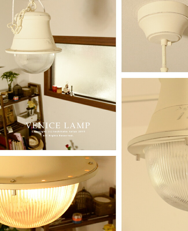楽天市場】デザイナーズ 照明 ヴィンテージ ペンダントライト VENICE