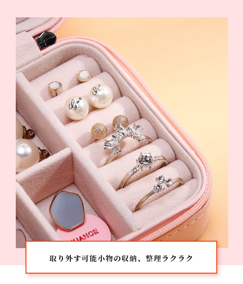 楽天市場】アクセサリーケース 携帯用 大容量 リング＆ネックレス小物