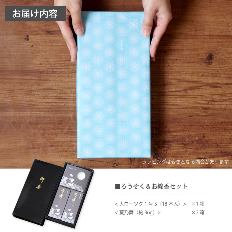 楽天市場】【オプション】 お供え物 線香 『 お線香 ＆ ろうそく