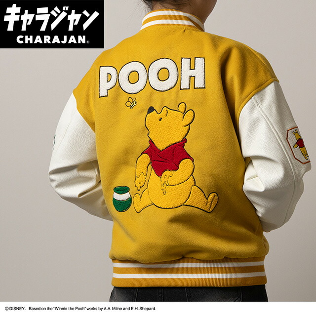 楽天市場】キャラジャン ディズニー くまのプーさん マイルドハニー