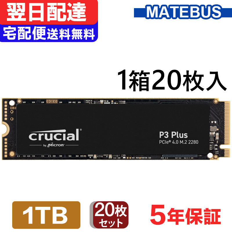 楽天市場】Crucial クルーシャル 1TB NVMe PCIe Gen4x4 SSD M.2 2280 R
