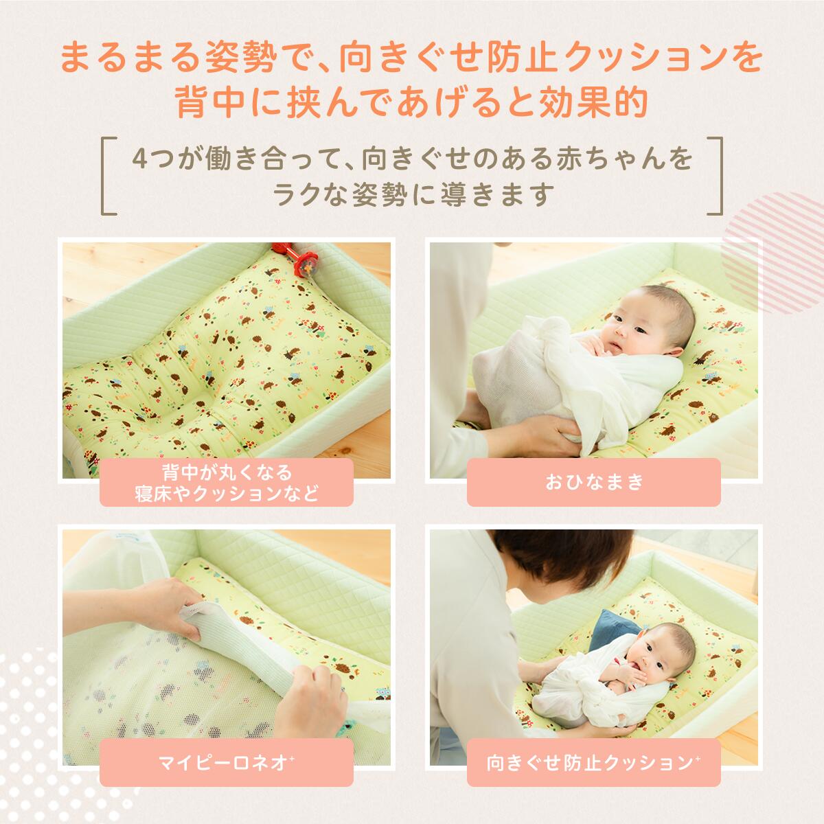 楽天市場】【LINEクーポン】 向き癖防止 クッション+(プラス) 枕