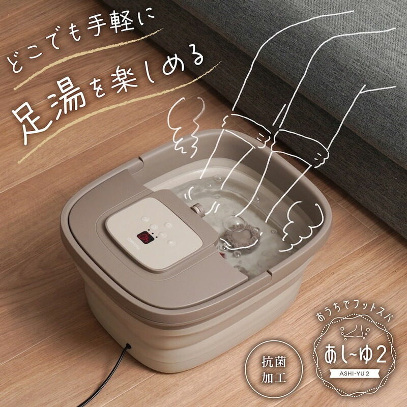 楽天市場】楽天1位【選ぶ景品】サンコー あし〜ゆ2 正規品 足スパ あし